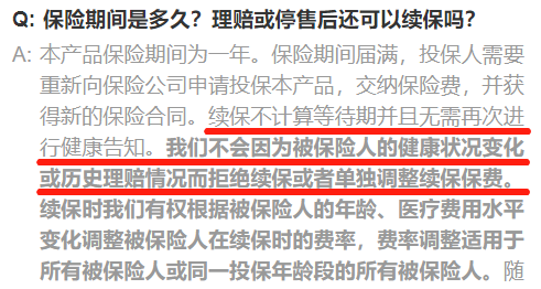 給爸媽買保險?來看看尊享e生爸媽版,低至1.4元/天~插圖16 給爸媽買保險?來看看尊享e生爸媽版,低至1.4元/天~插圖16