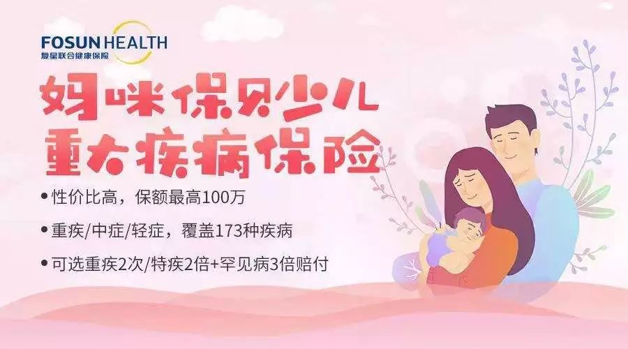 熱銷(xiāo)兒童重疾險(xiǎn)大PK，誰(shuí)是大贏家？插圖2
