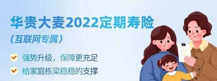 2022年3月定期壽險產品測評插圖3