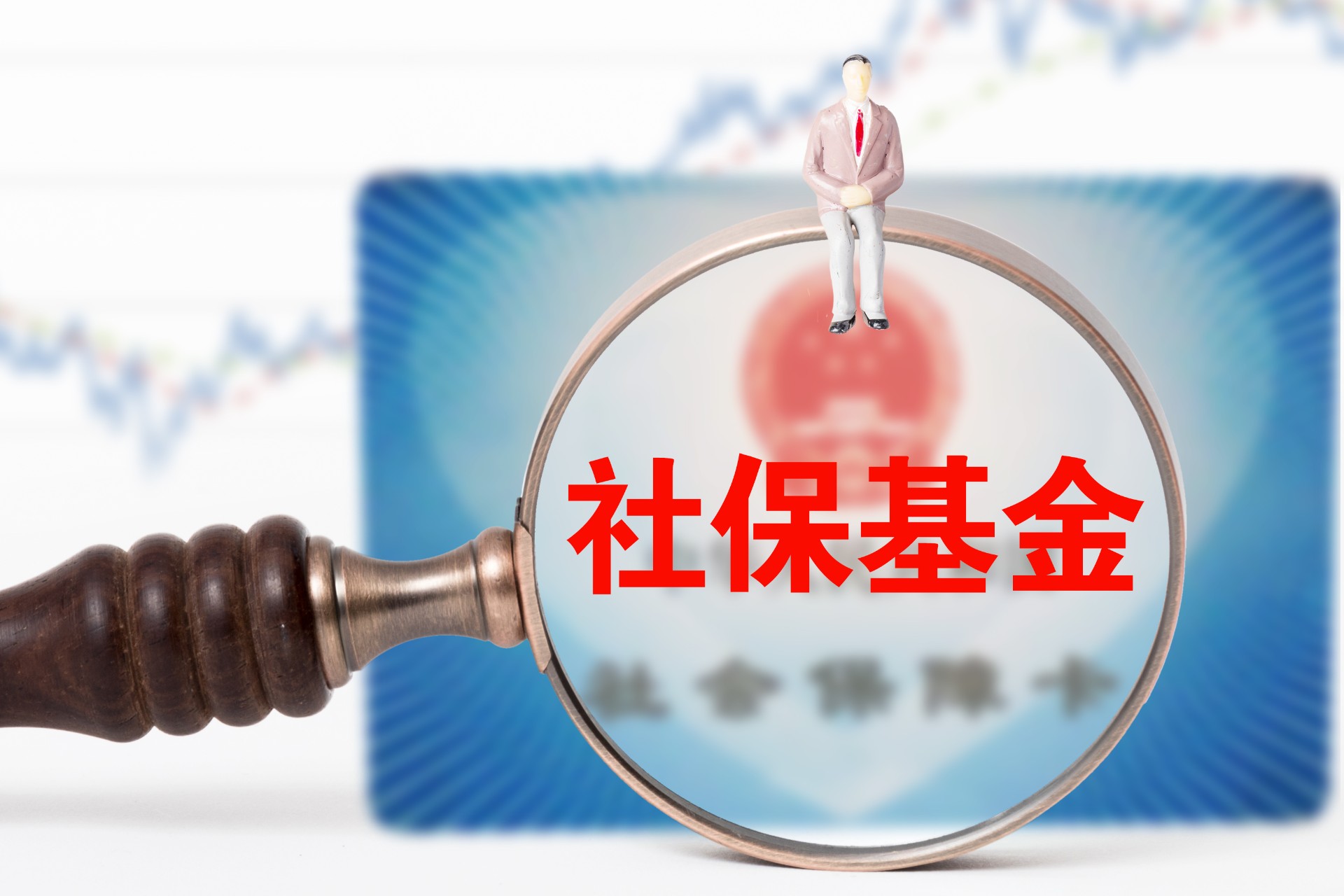 社保卡丟了去銀行掛失補(bǔ)領(lǐng)？還是社保局？插圖2
