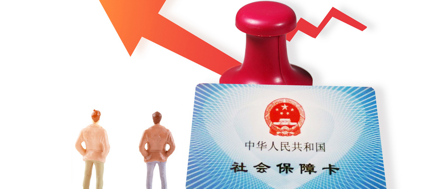 一個月社保斷交會有什么影響？2023年有哪些新規定？插圖2