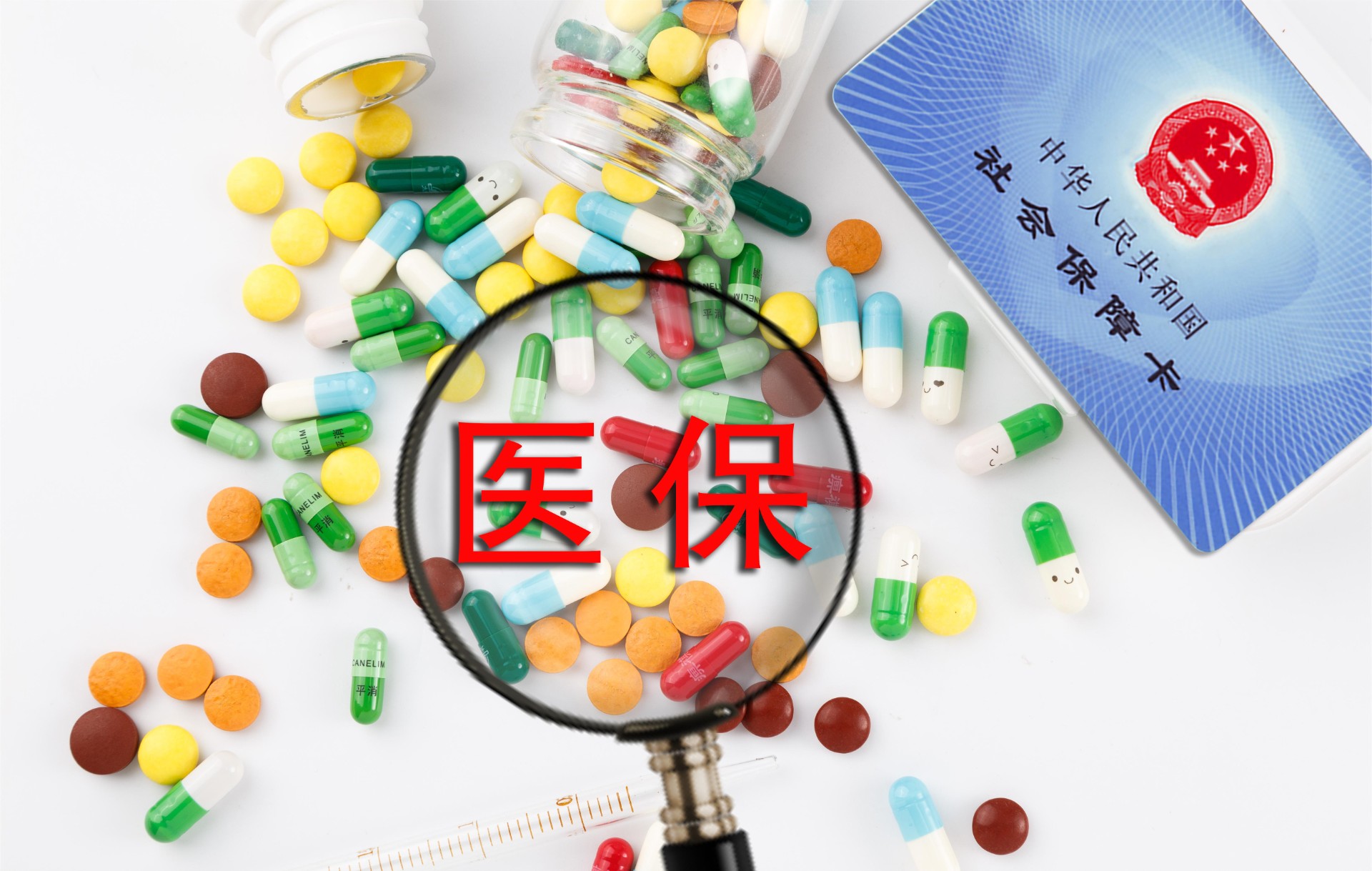 職工醫保是要連續繳滿15年，才能享受終身醫保待遇嗎？插圖2