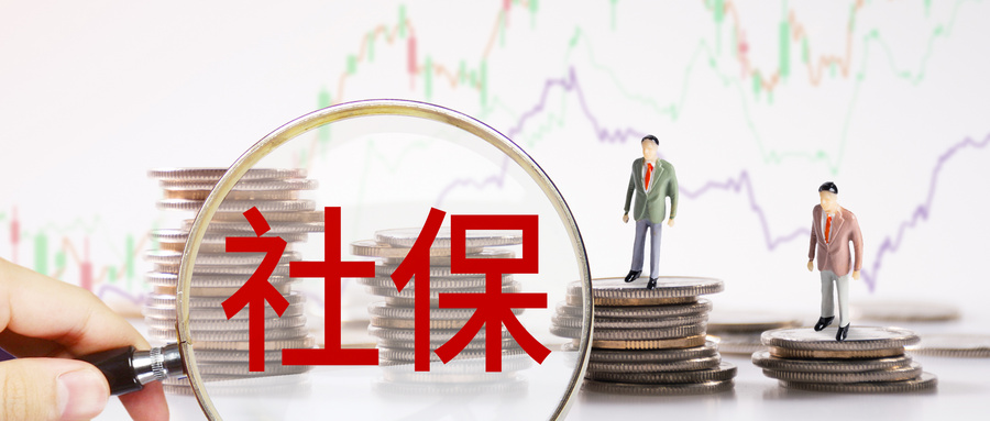 多次繳納社保怎么辦？可以合并嗎？插圖2