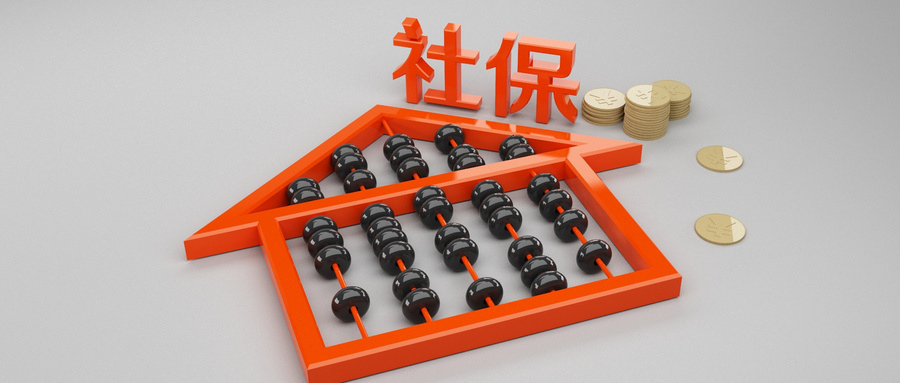 深圳社保個人賬戶余額減少意味著什么？插圖2