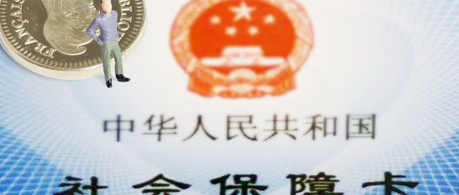 七險二金包括哪些內容？和五險一金的區別是什么？插圖2