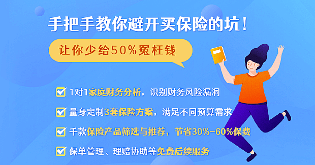 手把手教你避開買保險的坑！讓你少給50%冤枉錢