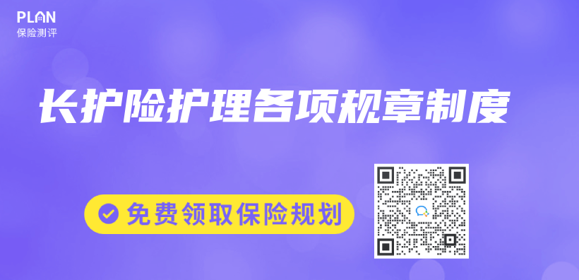 長護險護理各項規章制度插圖