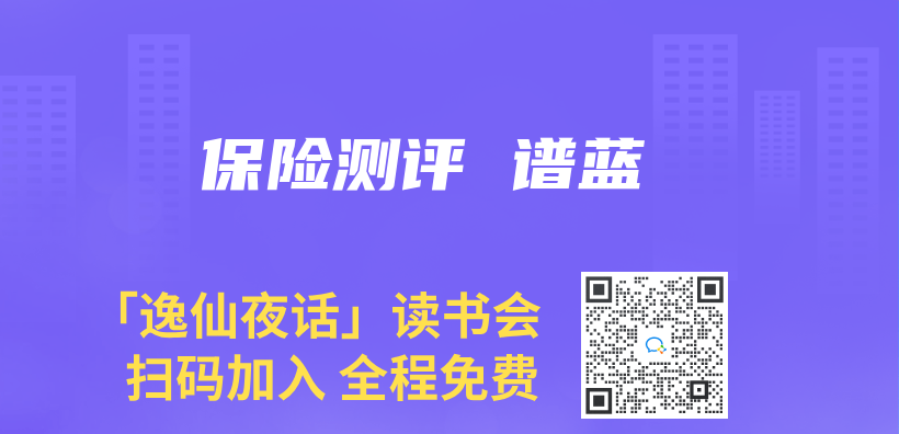 保險測評 譜藍插圖