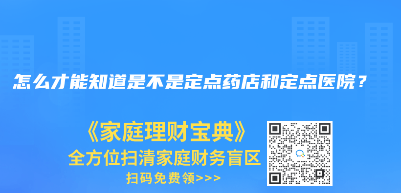 自掏腰包后可以到當地社保局進行報銷嗎？插圖20