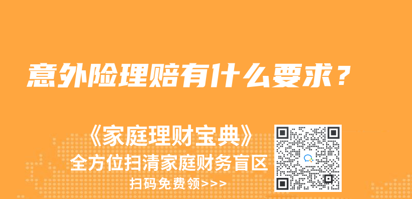 買了意外險，還需要買壽險嗎？插圖2