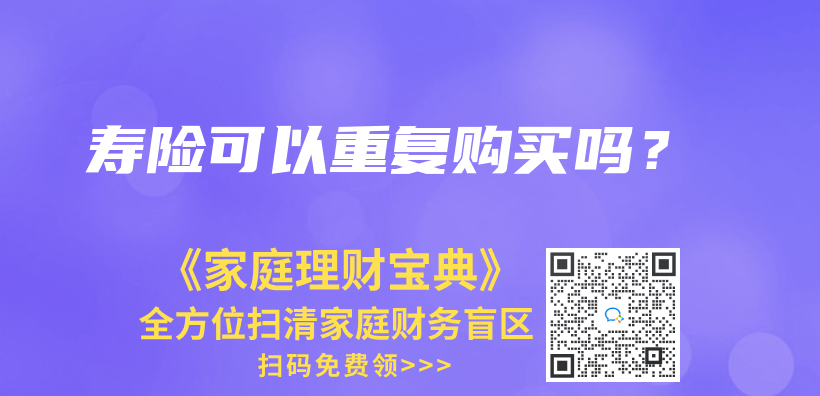 買了意外險，還需要買壽險嗎？插圖20