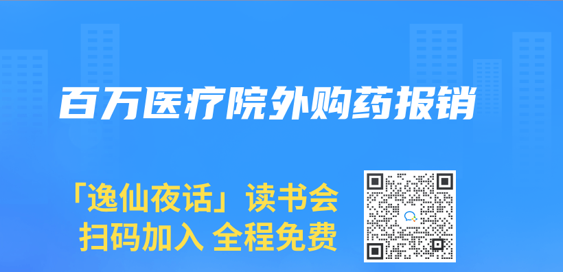 百萬醫療院外購藥報銷插圖