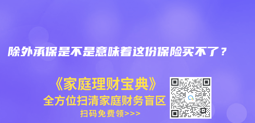 買了意外險，還需要買壽險嗎？插圖7