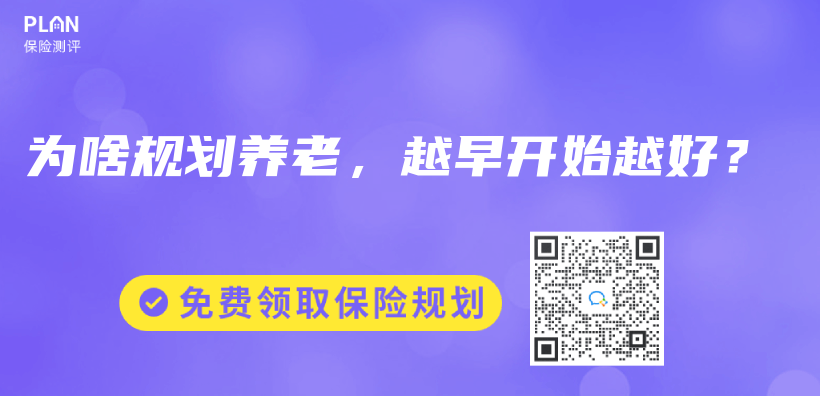 為啥規劃養老，越早開始越好？插圖