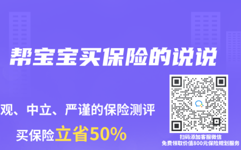 幫寶寶買保險的說說