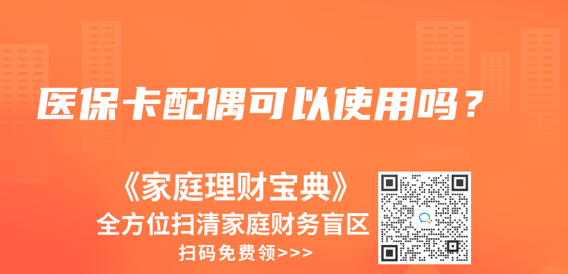 自掏腰包后可以到當地社保局進行報銷嗎？插圖12