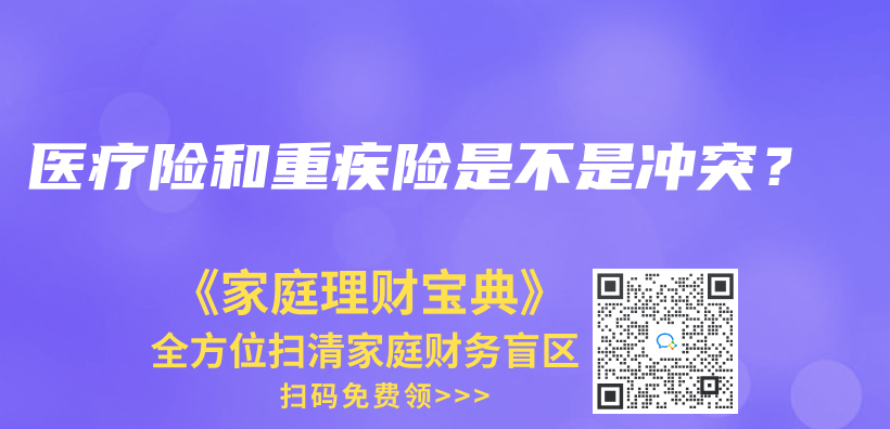 買了意外險，還需要買壽險嗎？插圖10