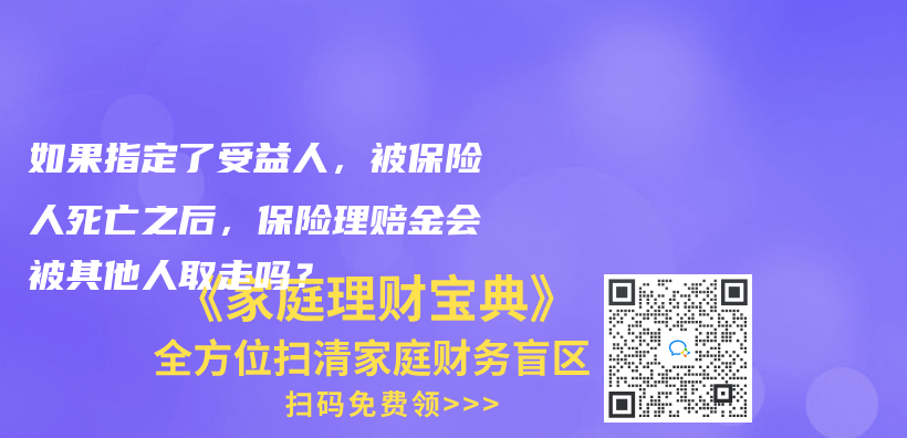 自掏腰包后可以到當地社保局進行報銷嗎？插圖3