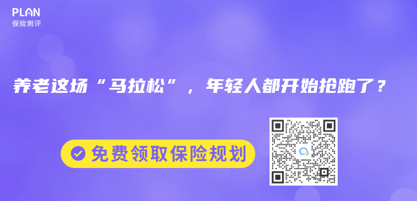 養老這場“馬拉松”，年輕人都開始搶跑了？插圖